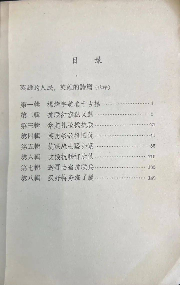 “讲好黑龙江抗战故事”_讲述黑龙江抗战故事的稿子_