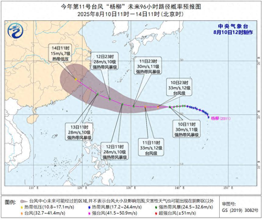 或成超强台风！第11号台风“杨柳”路径又变
