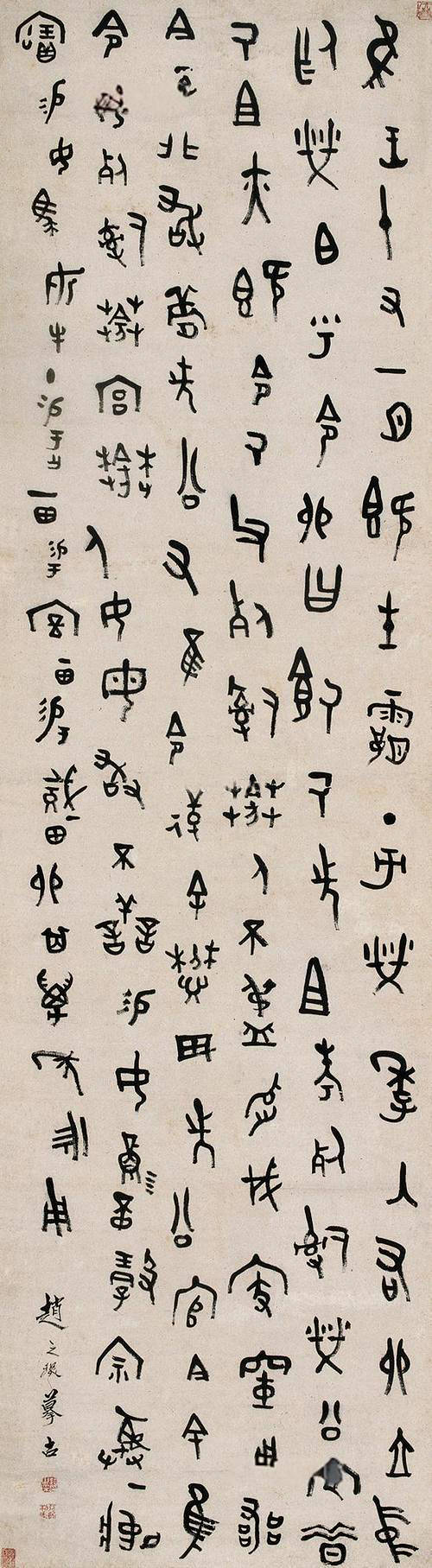 何绍基书法字典__清代书法家何绍基简介