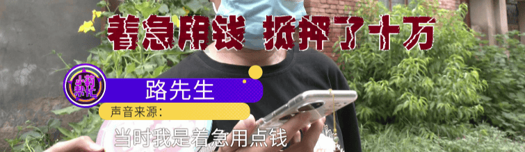 40万奔驰车借给前男友，被抵押10万！前男友：宝宝别哭，抵押周转一下