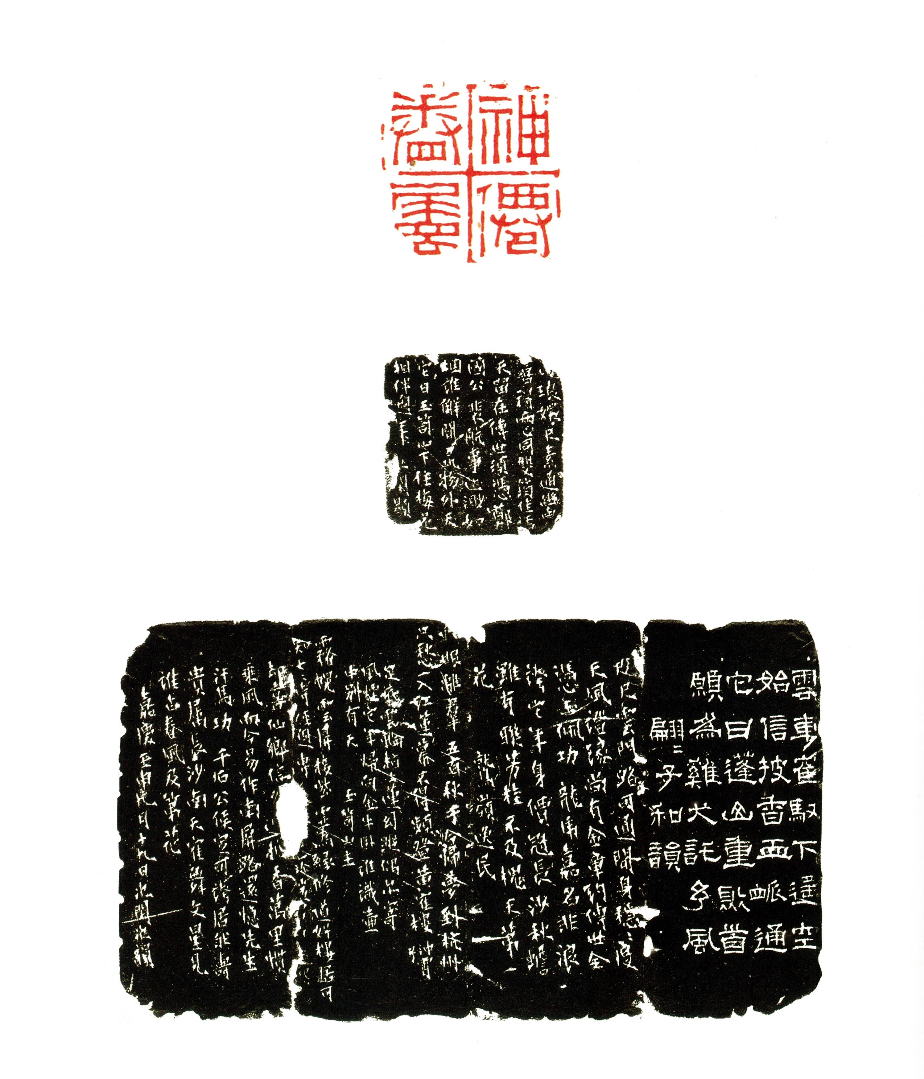 清代书法家何绍基简介_何绍基书法字典_
