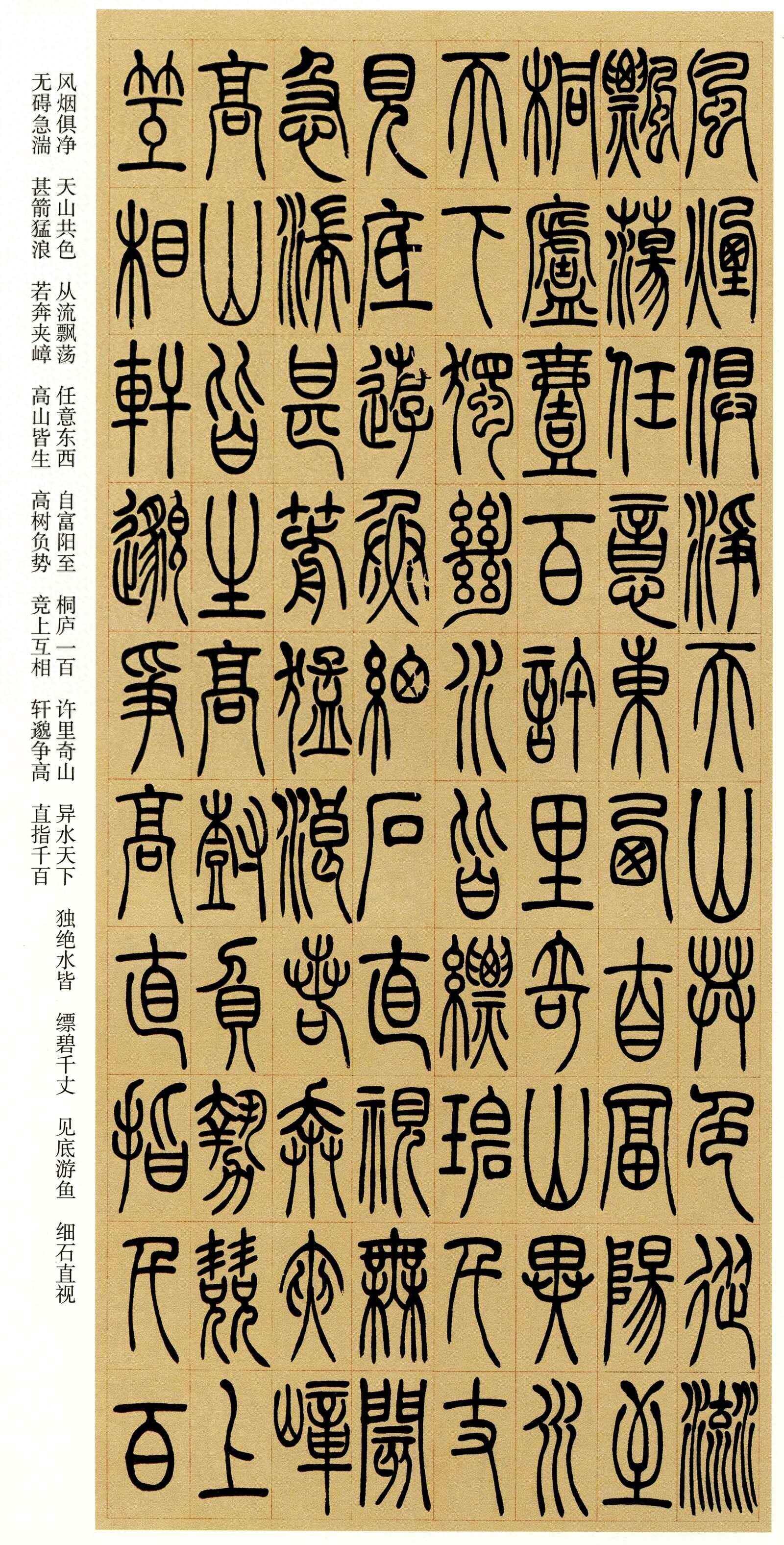 清代书法家何绍基简介_何绍基书法字典_