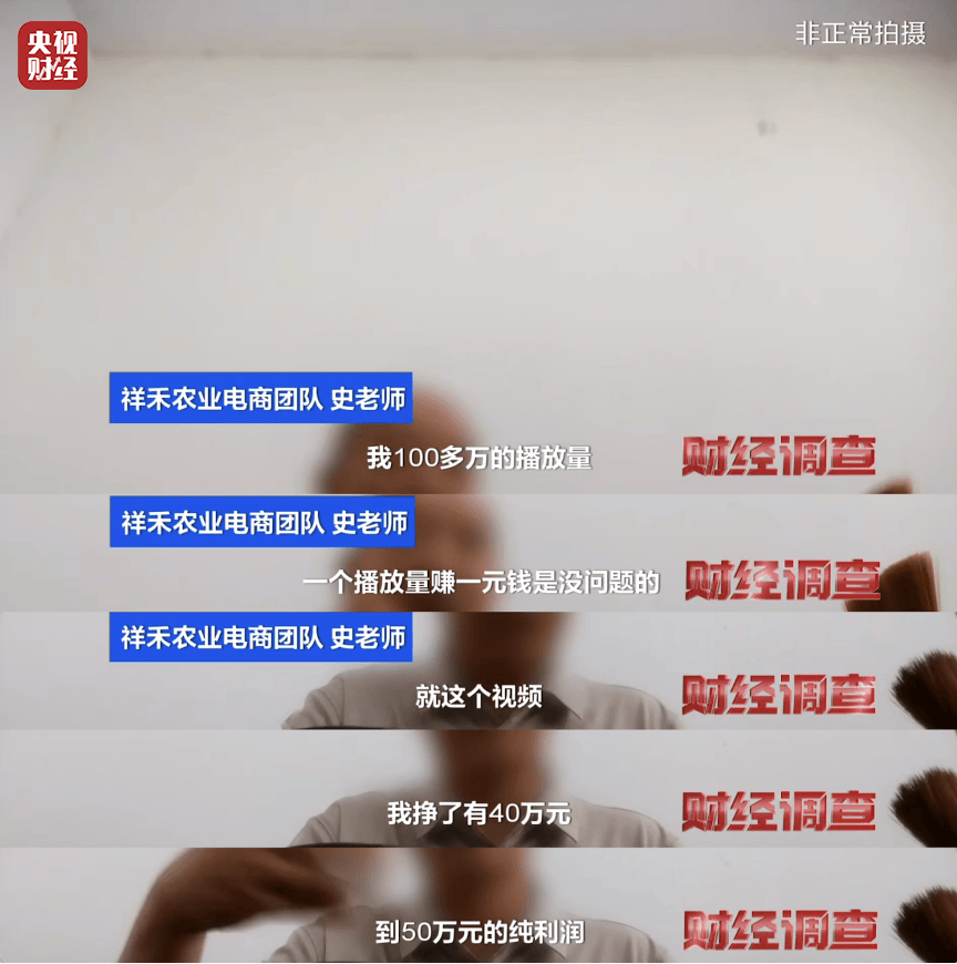 假农技专家“割韭菜” 虚假人设、违规带货，坑农骗局正上演！