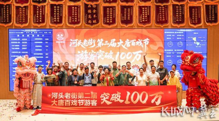 河头老街“大唐百戏节”游客破百万！