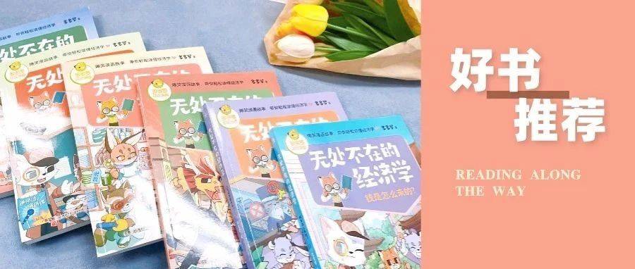 多多罗爆笑经济学漫画！让孩子在这个暑假学会管理自己的钱包~_尼尔_原理_知识