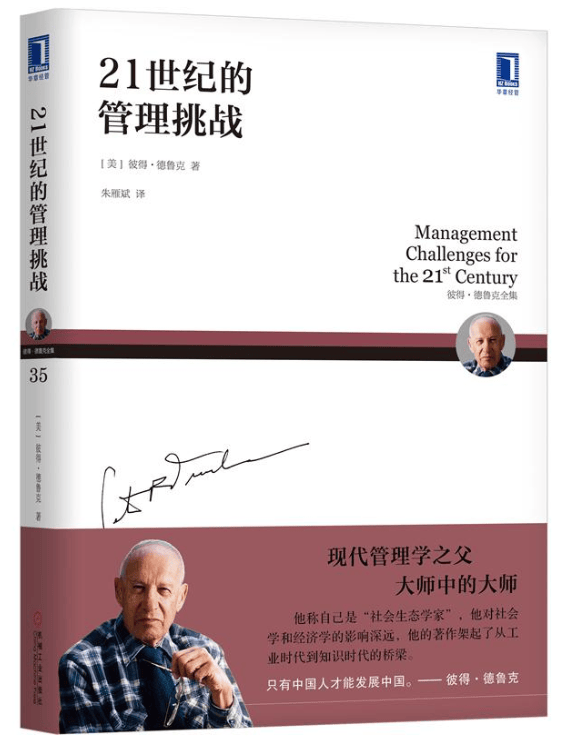 最先提出目标管理的管理学家是谁(最先提出目标管理理论的美国管理学家)
