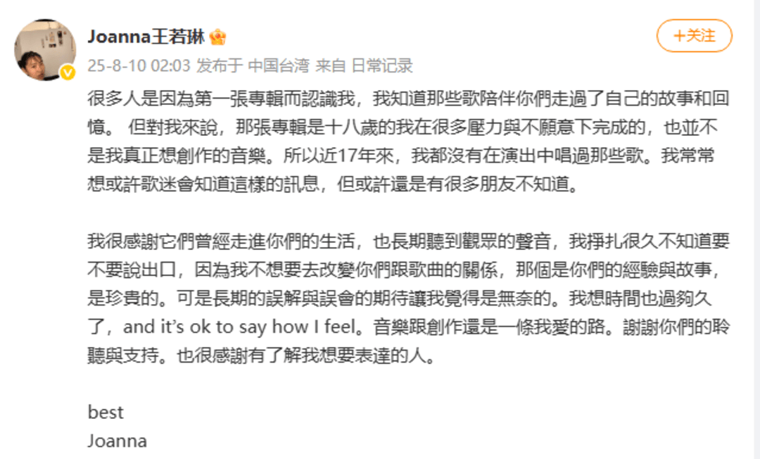 演唱会被吐槽“一首老歌都不唱”，歌手王若琳发文回应：近17年来我都没有唱