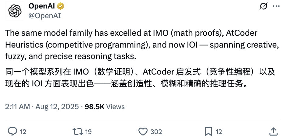 OpenAI夺金IOI，但输给3位中国高中生