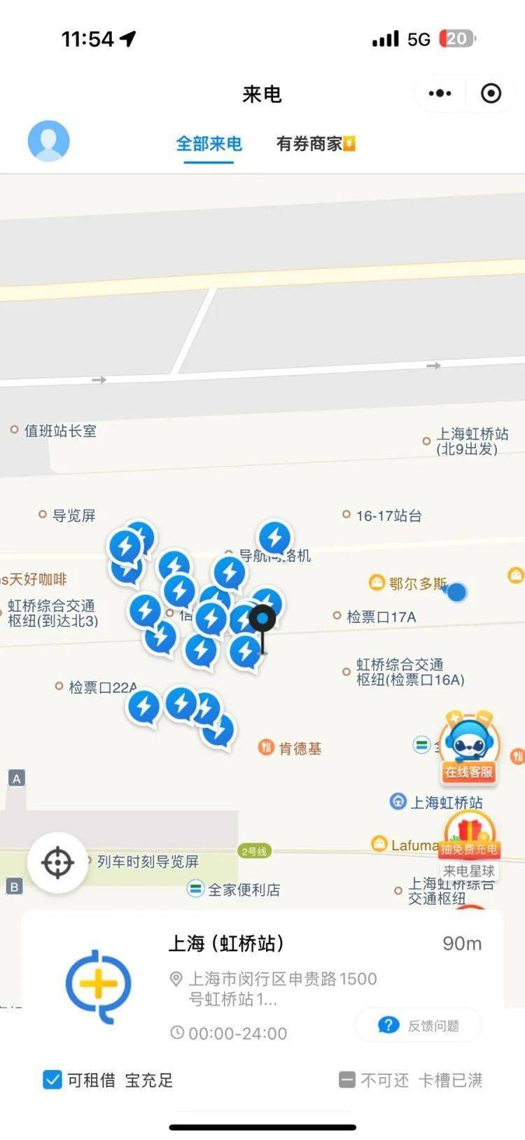 上海两大火车站充电宝借了就别想还？大量旅客吐槽！快递拒收，有人被迫99元“买断”