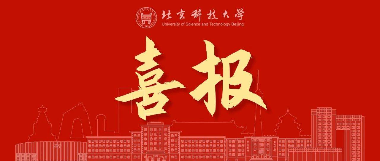 喜报!一等奖+9!数量全国第一!_节能_创新_大赛