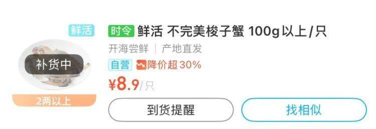 罕见！价格大跳水！很多人都爱吃
