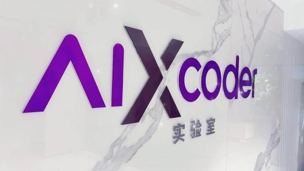 aiXcoder助通信客户部署企业专属大模型，代码生成准确率提升至45%