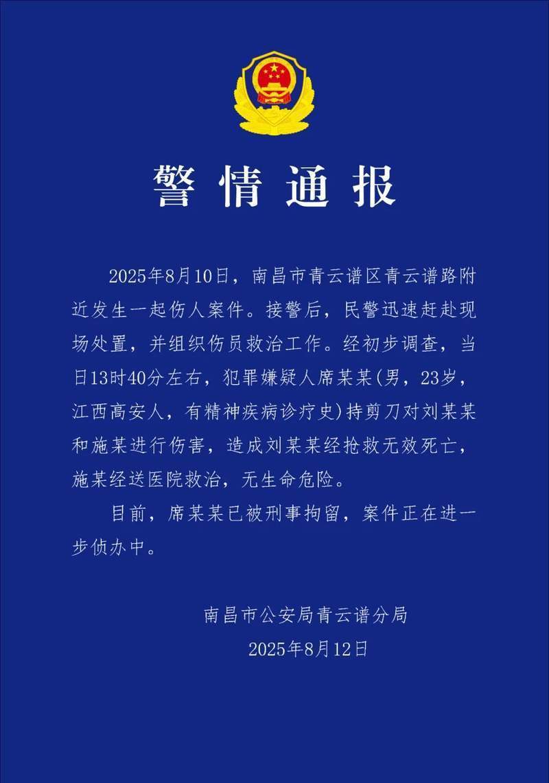 关心：“不杀不足以平民愤”是否适用南昌景区凶杀案