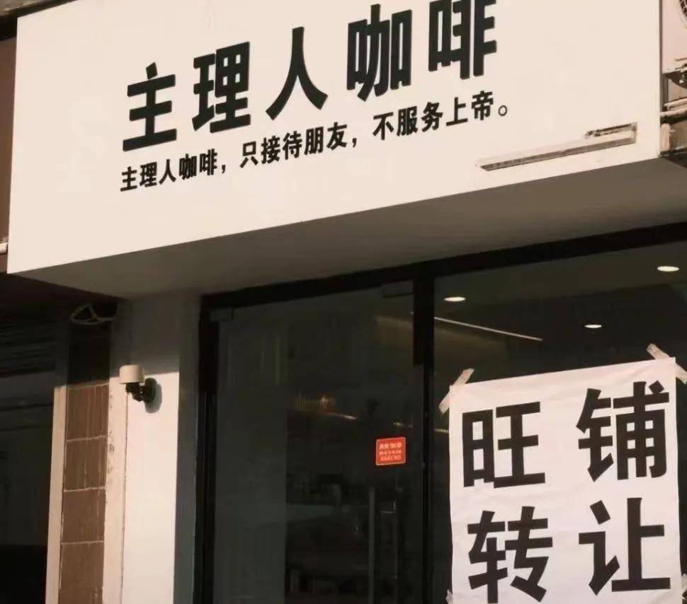 主理人，主打一个不理人
