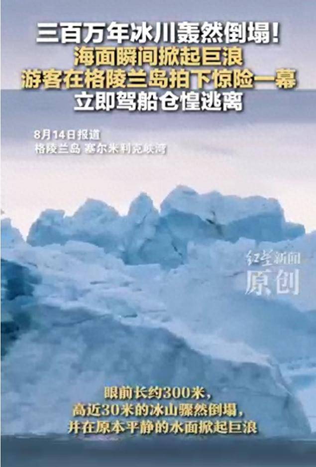 格陵兰瞬间老化晶体棺—人类文明的终极谜题