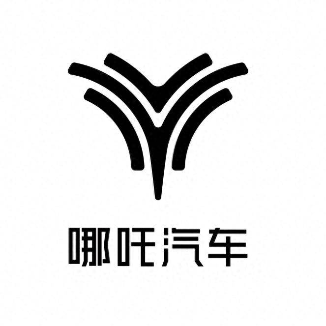 哪吒汽车被移出失信被执行人名单