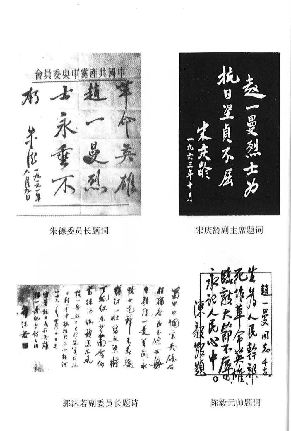 纪念抗战胜利80周年｜纪念赵一曼烈士诞辰120周年｜永不褪色：“红枪白马”（下）