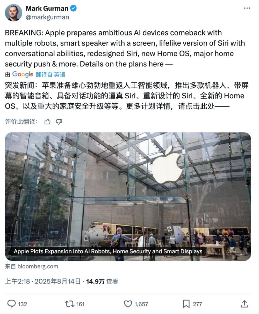 重磅！苹果终极AI大招曝出：机器人全家桶来了，还要做家用摄像头抢生意