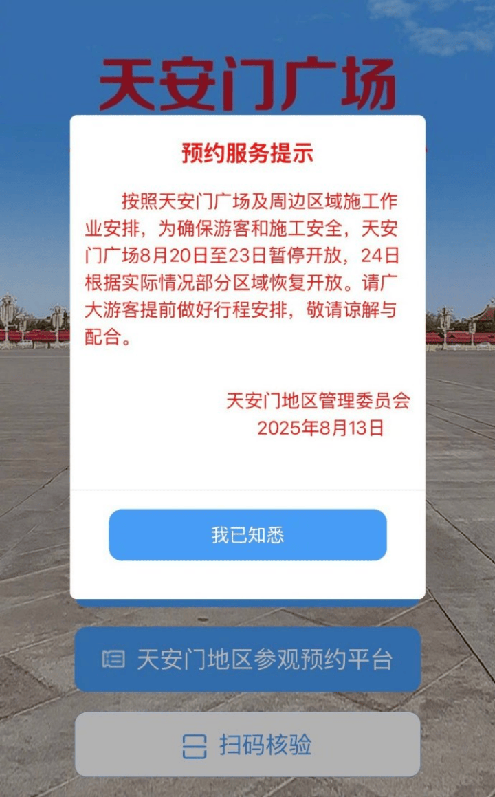 中方绝不接受并坚决反对！【米乐体育安装看世界·新闻早知道】