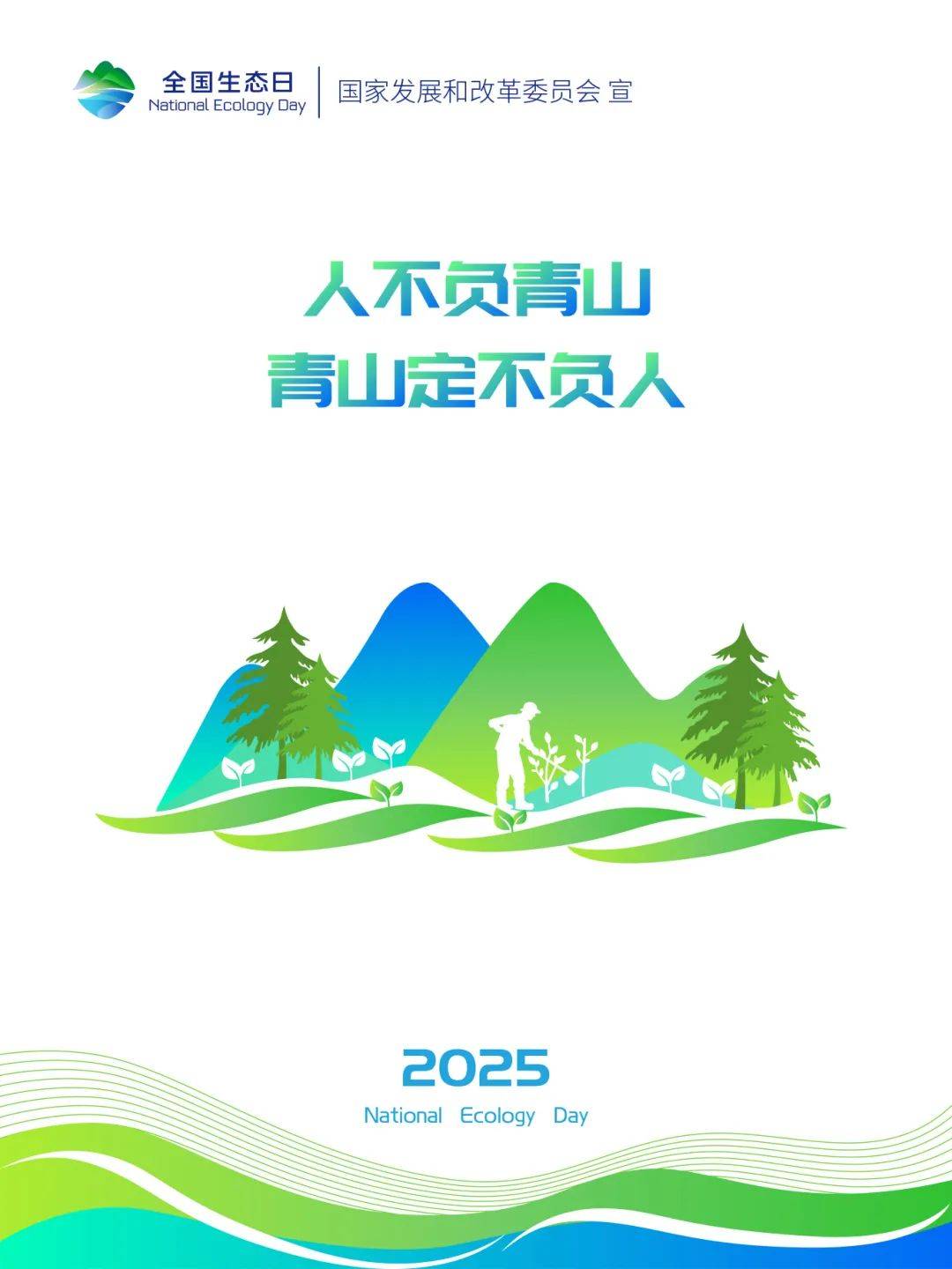 “两山"实践创新转化②