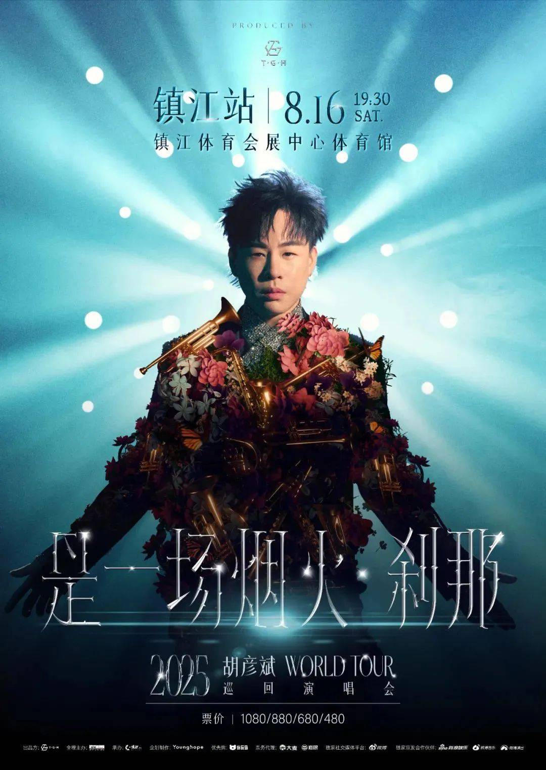 就在明晚！胡彦斌演唱会观演指南来了
