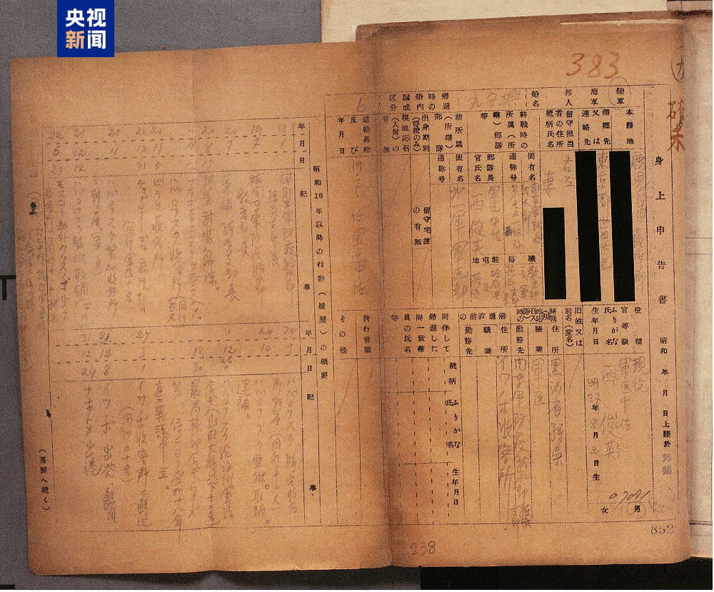 侵华日军731部队最新罪证公布！