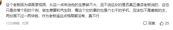 “3女带4孩多次续面”事件持续发酵，老板玩不起还是顾客太过分？看网友们都如何争论