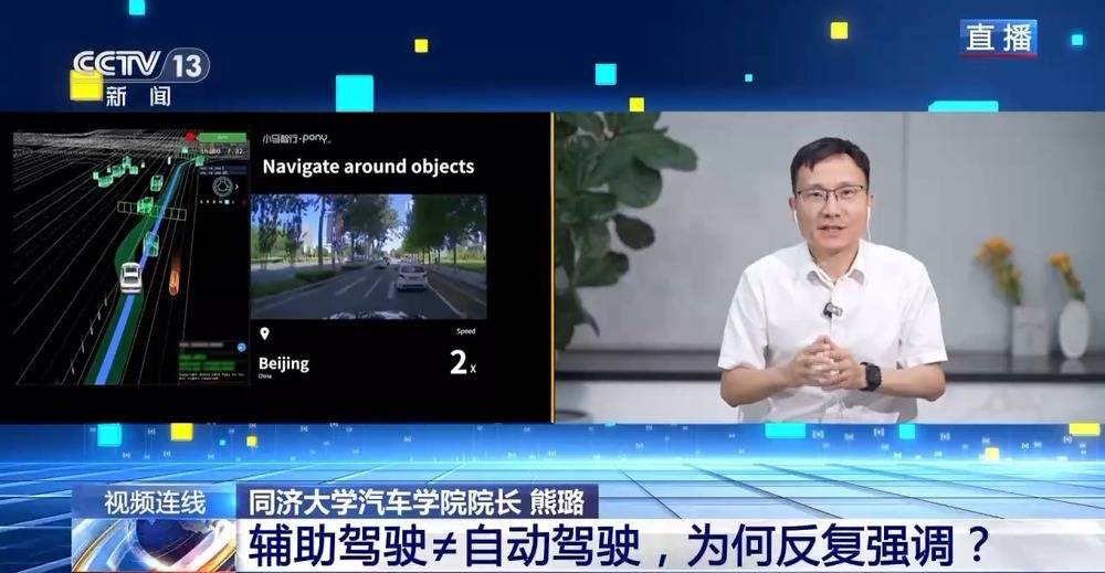 新闻1+1丨辅助驾驶≠自动驾驶，为什么反复强调？
