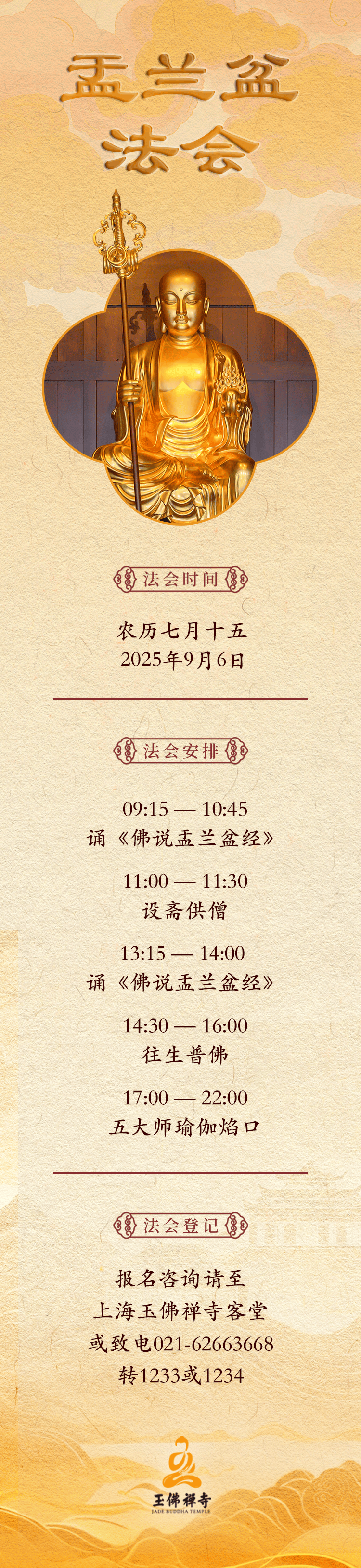 超度老人念什么经文-农村白事道士唱的经文
