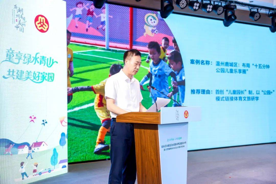 绿水青山就是金山银山理念提出20年浙江省暨湖州市妇女儿童主题宣传活动在湖州安吉举办