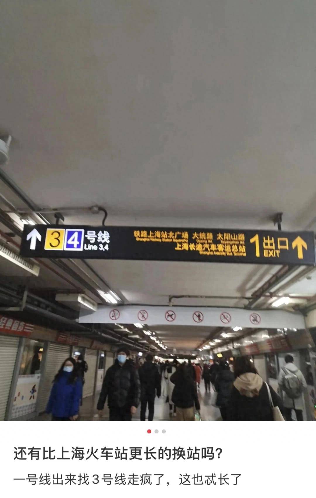 上海发布重要公告！轨交1号线，与3、4号线换乘，将有大变化