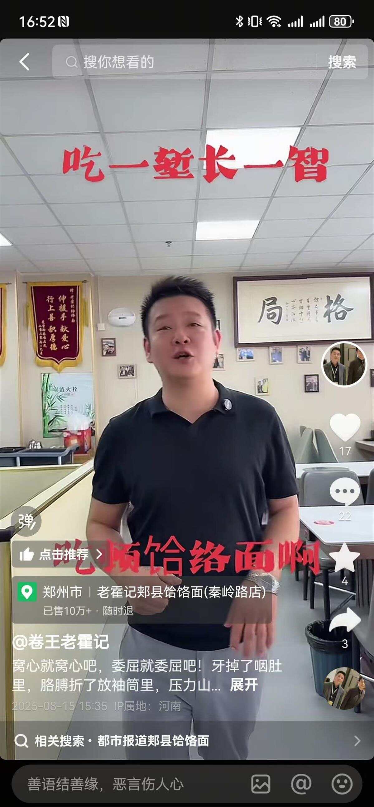 “3女带4孩续面”事件老板回应店面700余条差评：非真实消费体验，不会理会