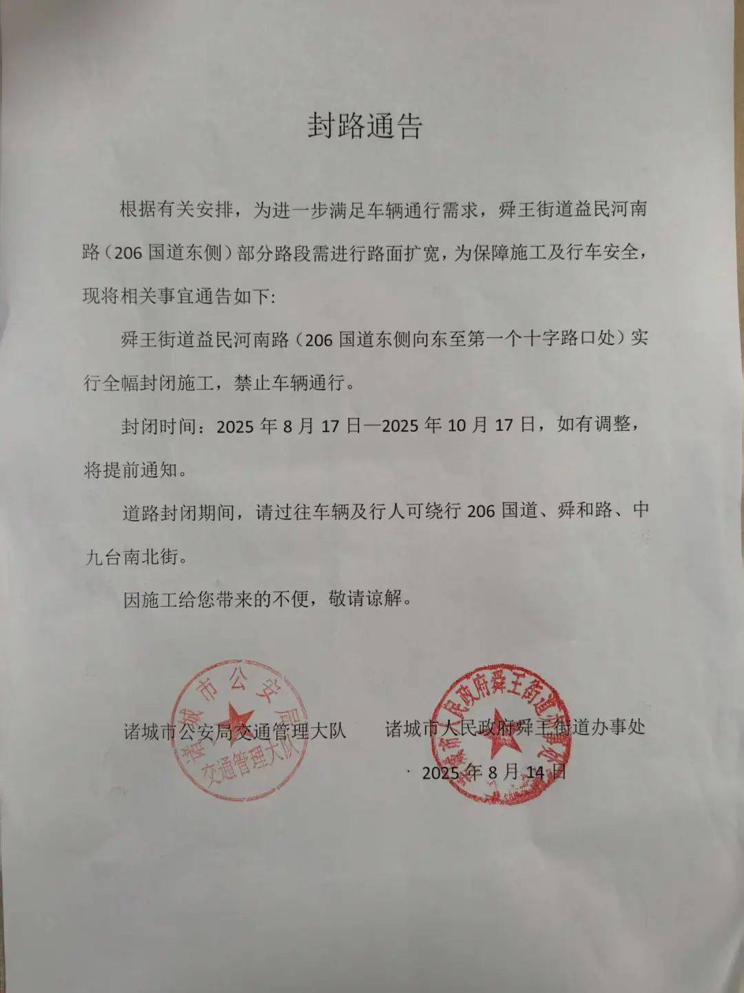  佛山封城通知(佛山2020封城)