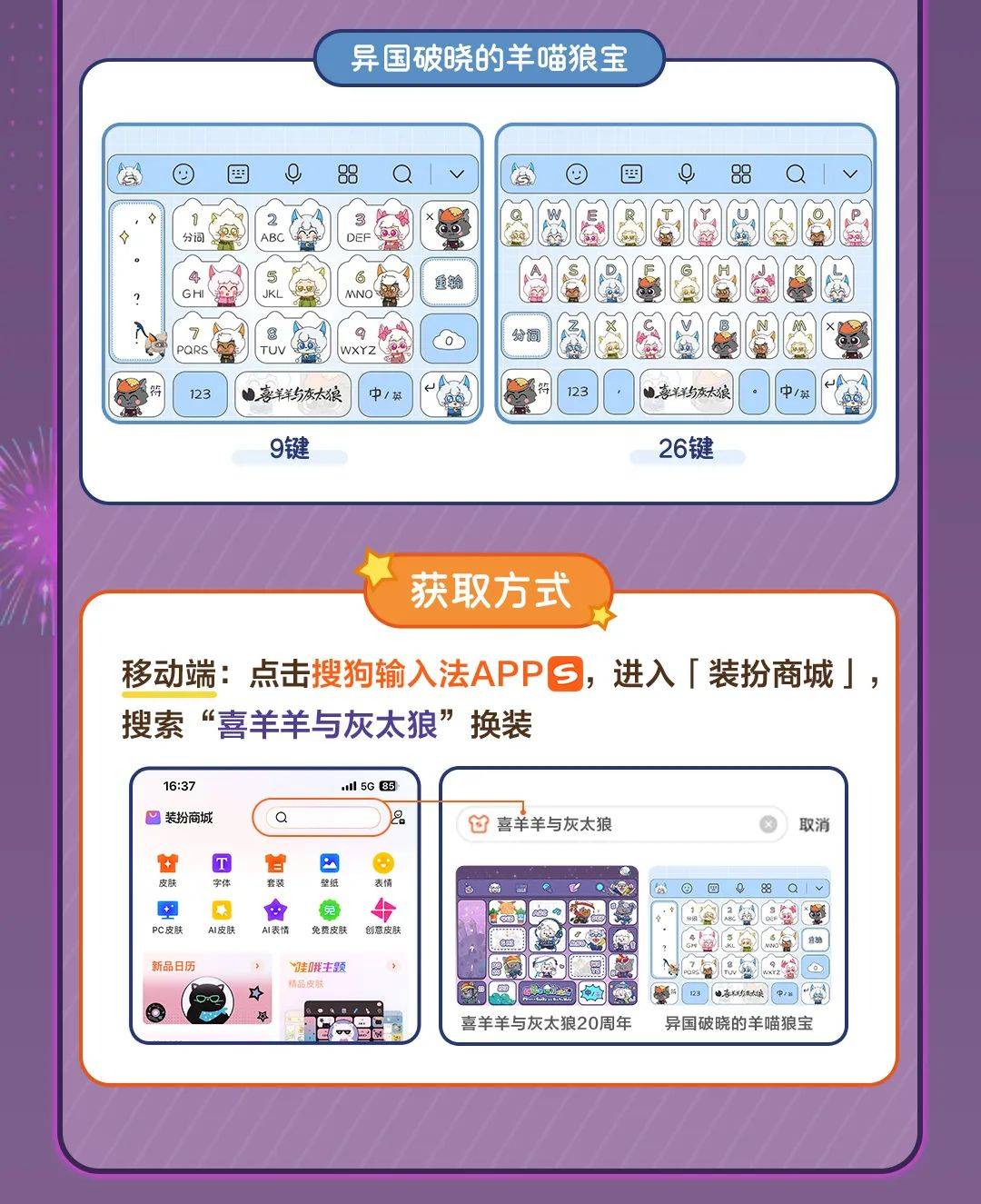 sogou皮肤，搜狗皮肤怎么导入