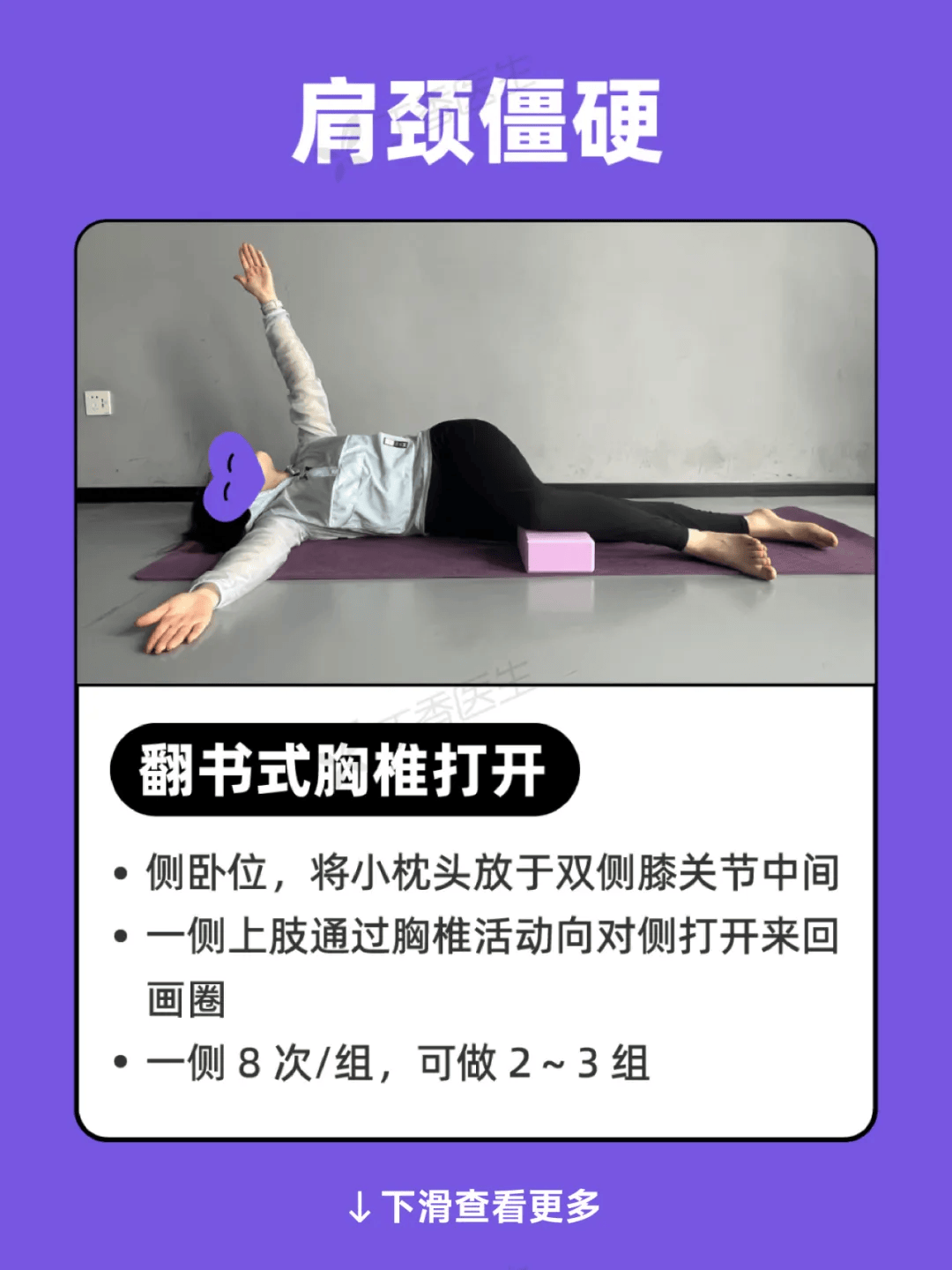 今天起，睡觉姿势调整一下！