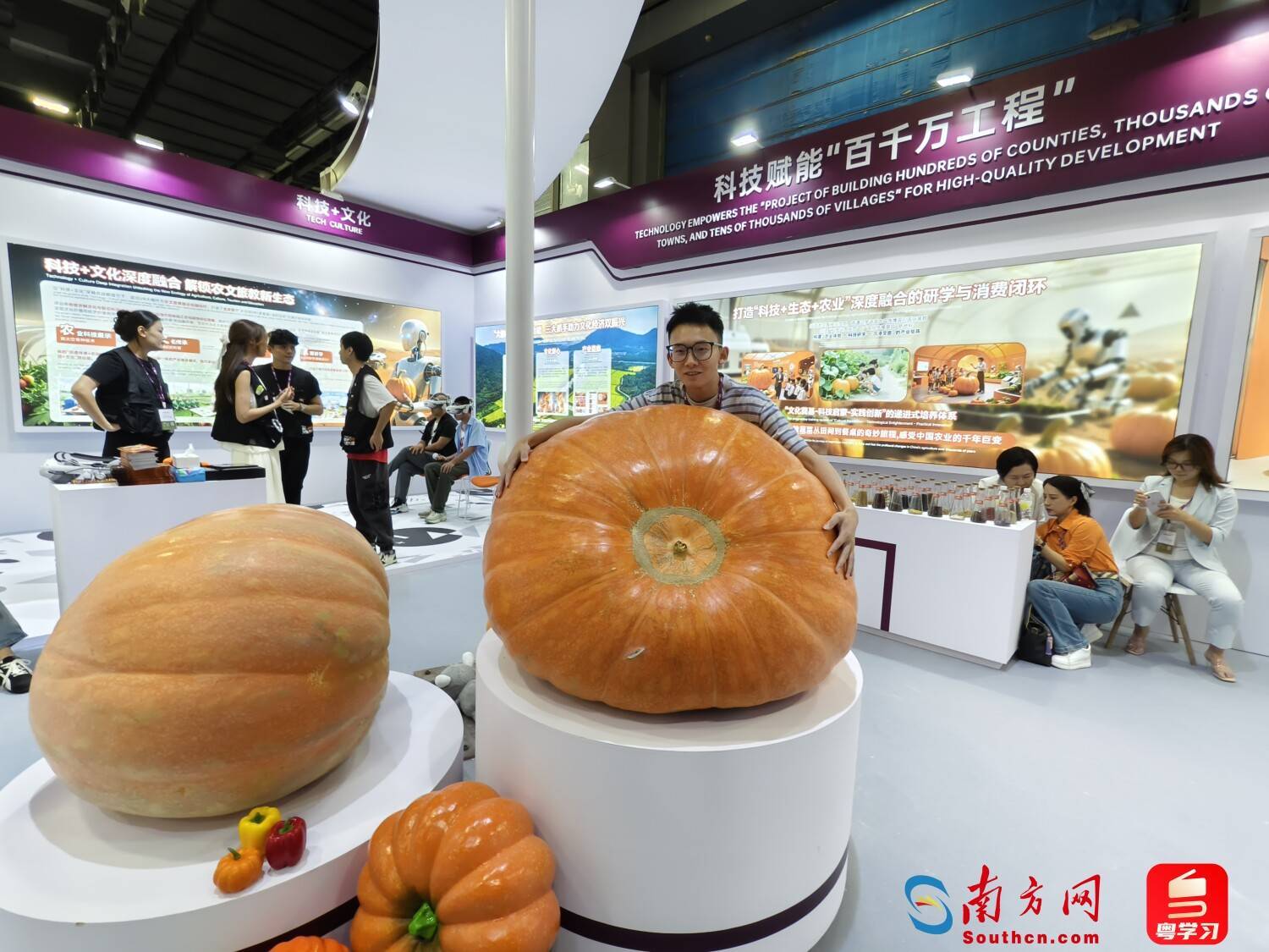科技赋能农文旅,500斤"太空南瓜"亮相南国书香节
