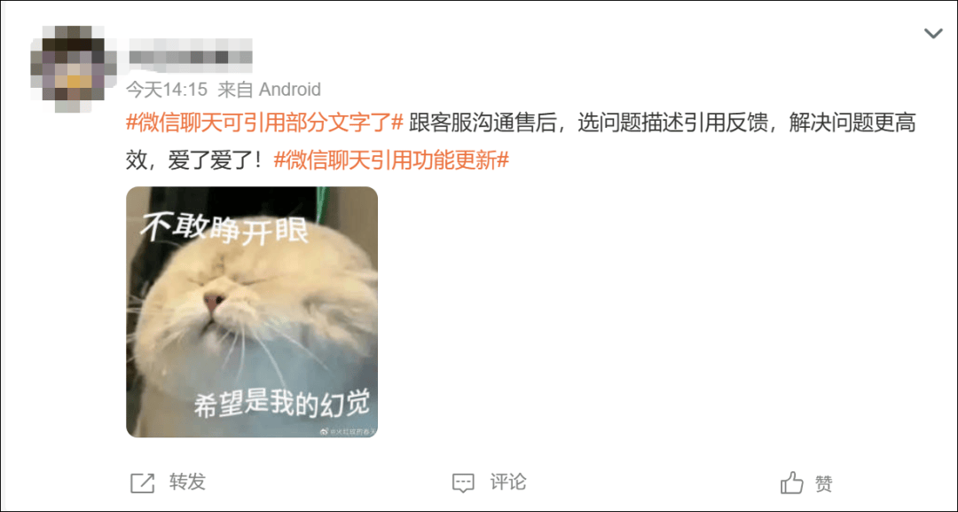 微信聊天又出新功能！网友：爱死了