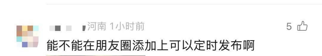 微信聊天又出新功能！网友：爱死了