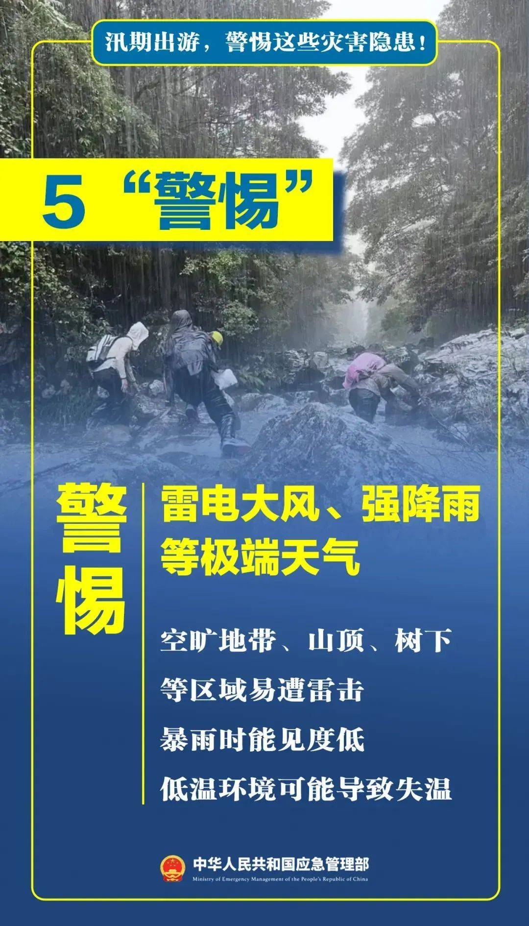 昨夜突发山洪，13人野外露营失联！最新进展：8人不幸遇难，4人仍失联，1人获救