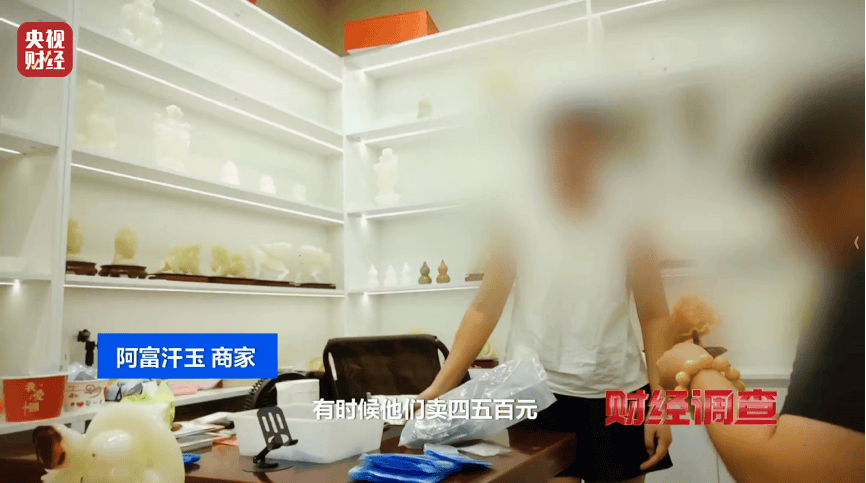 低端玉料加“科技与狠活儿”变成上等和田玉？总台《财经调查》曝光玉石造假→