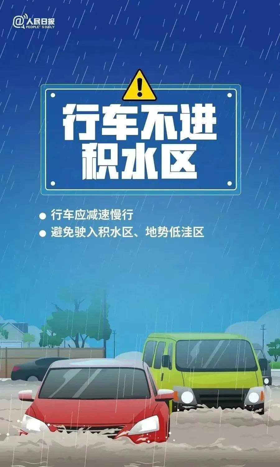 暴雨+雷电+高温！山东天气“三连击”，这份安全指南请收好！