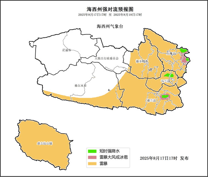 海西州气象台08月17日17时00分发布强对流黄色预警