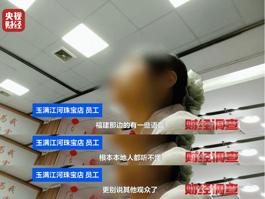 低端玉料加“科技与狠活儿”变成上等和田玉？总台《财经调查》曝光玉石造假→