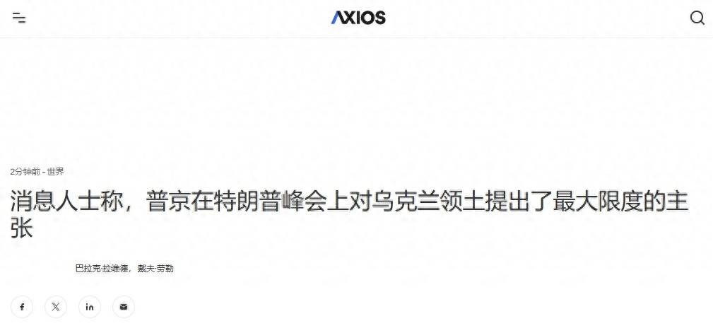 保证乌克兰的未来安全，不能只有西方参与，普京点名要中国担保