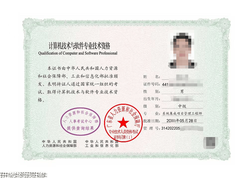 保定体系
集成项目管理工程师的简单
先容
系统集成撰文 保定系统集成项目管理工程师的简单介绍 保定体系
集成项目管理工程师的简单
先容
系统集成撰文