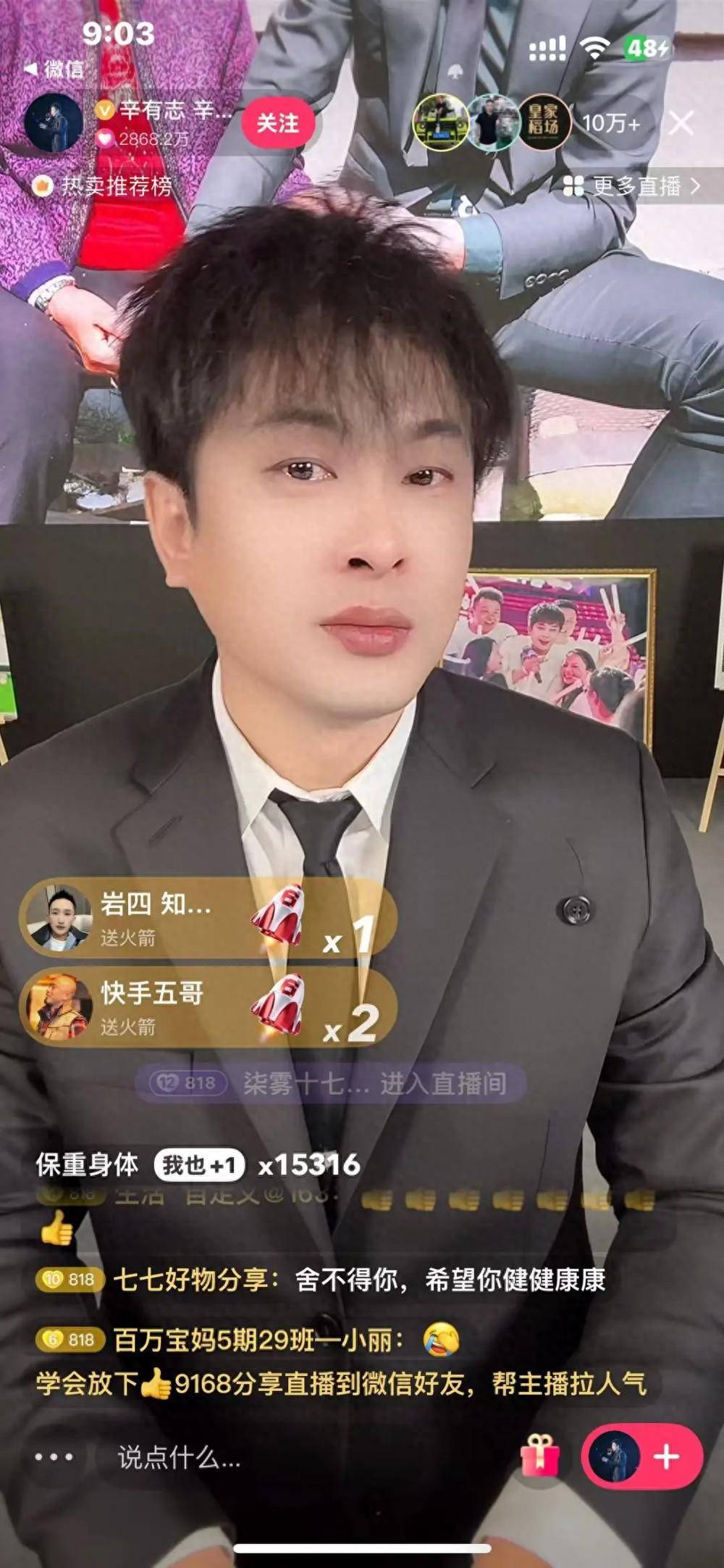 辛巴宣布退出直播行业：1亿粉丝账号移交公司，由妻子接管辛选集团