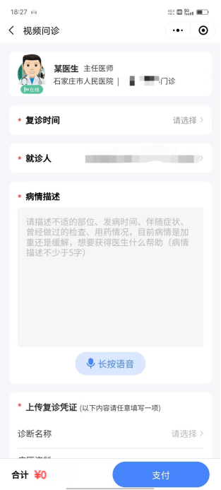 献礼中国医师节，云端义诊守健康