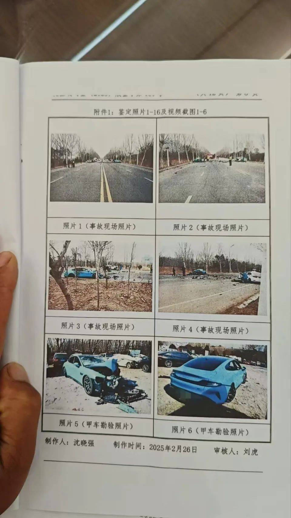 驾小米SU7时速133公里越黄实线超车，致对向本田车4死1重伤！拿出证明求轻判→
