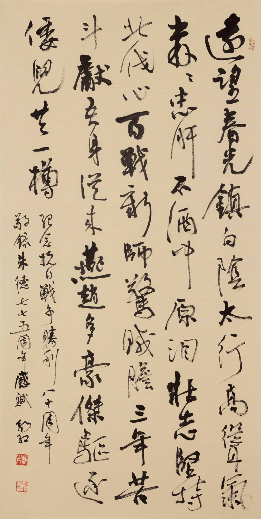 《朱德·诗 太行春感》24陈浩明福建省书法家协会会员厦门民盟美术院