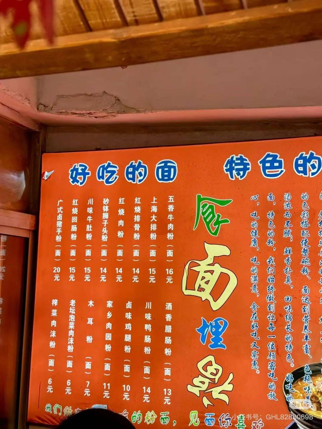 四季春粉面馆地址西湖区象山南路5号满满的幸福感每一口都层次丰富再